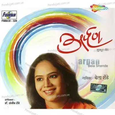 Din Mavalta - Bela Shende album cover 