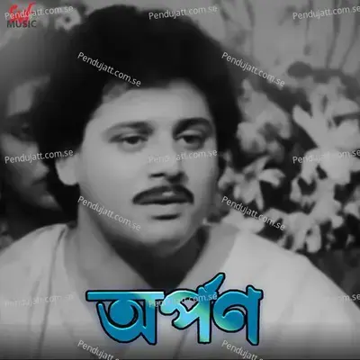 Ami Kichu Chaina Tomar Kache - Arundhati Holme Chowdhury album cover 