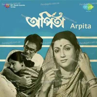 He Sagar - Sandhya Mukherjee album cover 