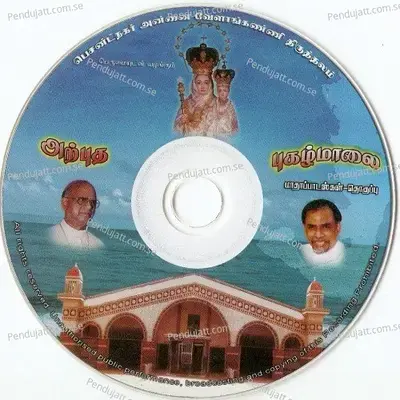 Annaiye Aarokya Thaye - Various Artists album cover 