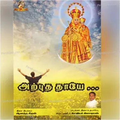 Neeyindri - Dr.Narayanan album cover 