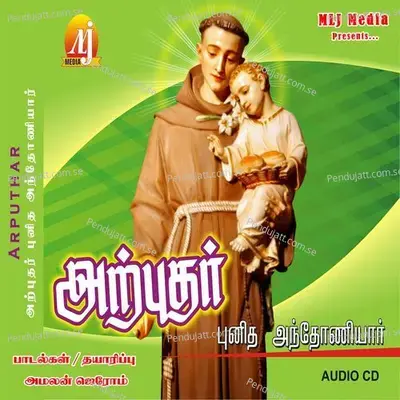 Ummai Padum - Swarnalatha album cover 