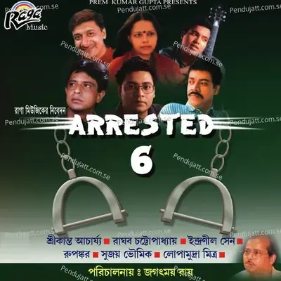 Arrested 6 - Various Artists cover album