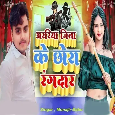 Arriya Ke Chhaura Rangdar - Monajir Babu