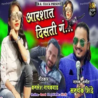 Arshat Disti G - Samarthak Shinde album cover 