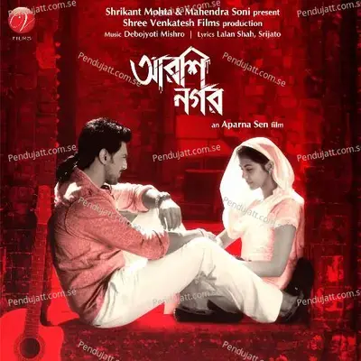 Saatash Peti Maal - Shovon Ganguly album cover 