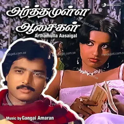 Tharaimel Aadum - Gangai Amaran album cover 