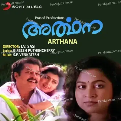 Kaathoramaaro - S. P. Venkatesh album cover 