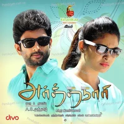 En Usure - Prasanna album cover 