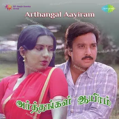 Kadolodu Nadhi Enna Kopa - S.P. Balasubrahmanyam album cover 