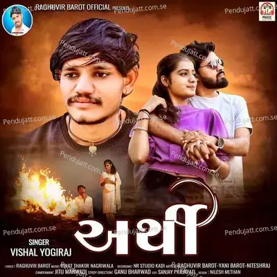 Arthi - Vishal Yogiraj album cover 