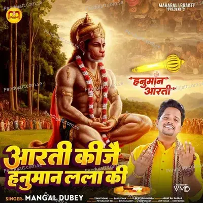 Arti Kijai Hanuman Lala Ki - Mangal Dubey album cover 