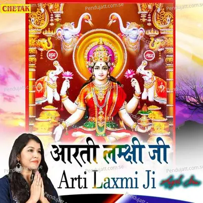 Arti Laxmi Ji - Anjali Jain album cover 