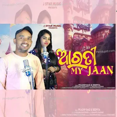 Arti My Jaan - Deepita Swain album cover 