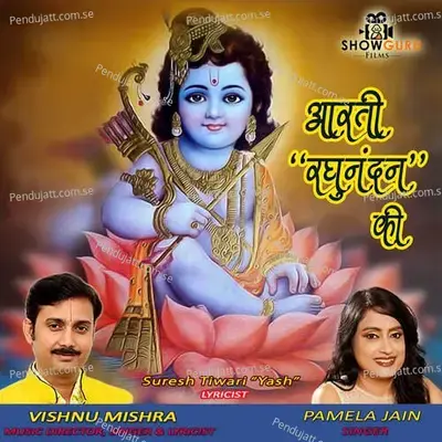 Arti Raghunandan Ki - Vishnudhar Mishra album cover 