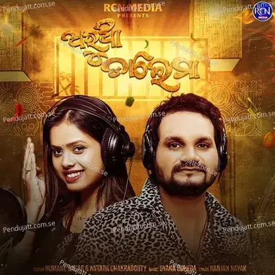 Arua Dalema - Antara Chakraborty album cover 