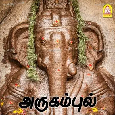 Thangamani Pilliyaaru - Karpagadaasan album cover 