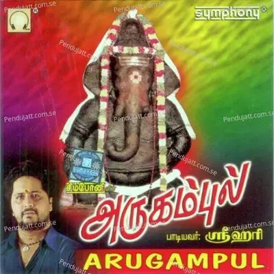 Appa Appa Ganesha - Srihari album cover 