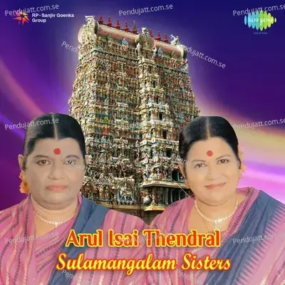 Ma Madurai - Songs Of Goddess Meenakshi - Sulamangalam Sisters album cover 