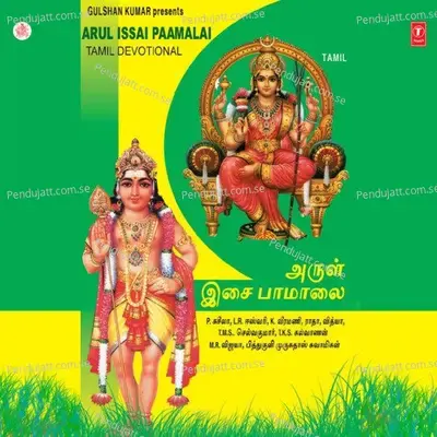 Kundrellam - Rathna Sooriyan album cover 