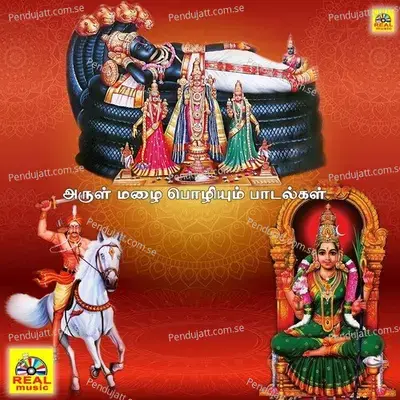 Srirenga Perumaale - Saini album cover 