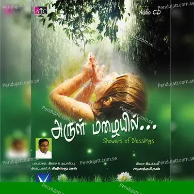 Iraivanin - Pavan album cover 