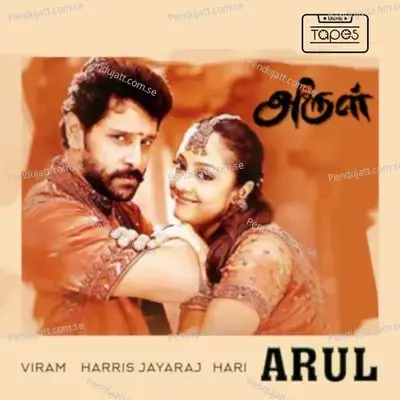 Arul (Original Motion Picture Sound Track) - Na Muthukumar cover album