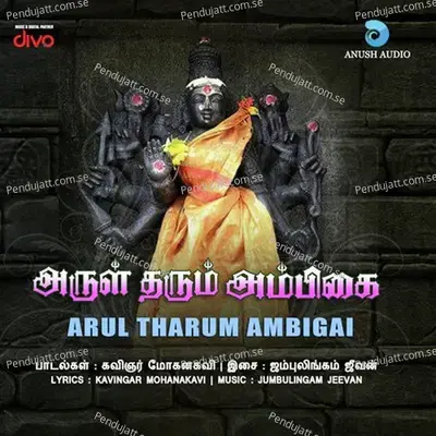 Arul Tharum Ambigai - Kavingar Mohanakavi cover album