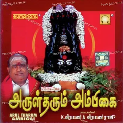 Paadham Thottuvittaal - K. Veeramani album cover 