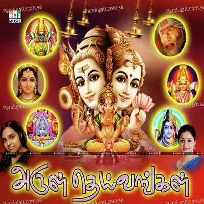 Ramayan Paalam - Rajeev Alunkal album cover 