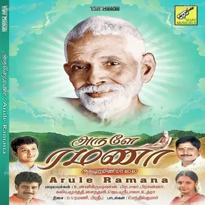 Anandha Vazhvu - Jayashree Bala album cover 