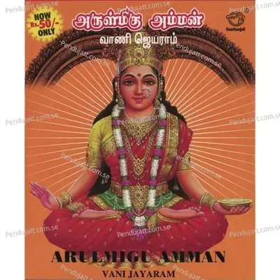 Mangadu Kovilile - Vani Jayaram album cover 