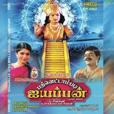 Saranam Saranam - Prabhakar album cover 