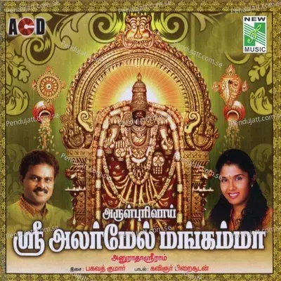 Thirumagal Thai Pole - R. Krishnaraj album cover 