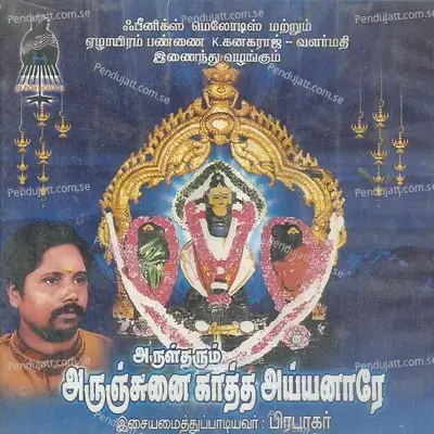 Arultharum Arunchunai Kaatha Ayyanaare - Prabhakar cover album