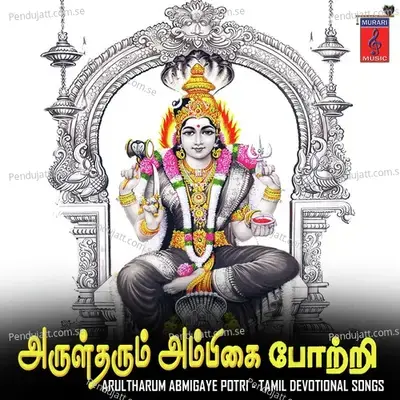 Arul Tharum Ambigaye Pottrri - Sangeetha album cover 