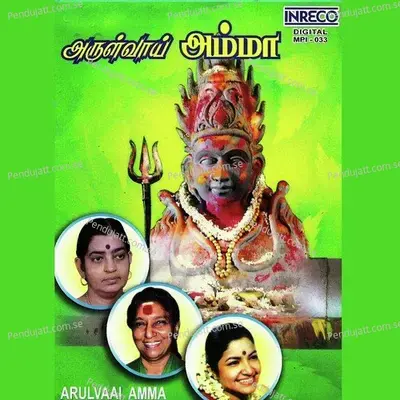 Pamba Saththam - S. Janaki album cover 