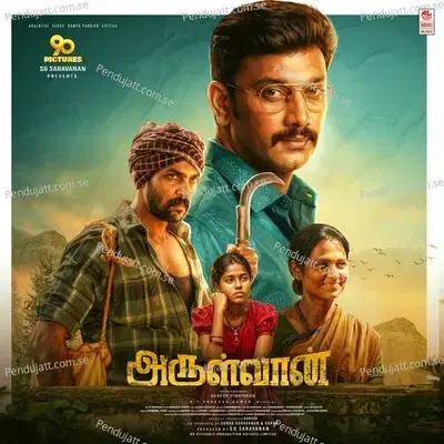 Chandira Suriyan mp3 song