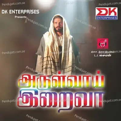 Aandavare En Aandavare - Koushik album cover 