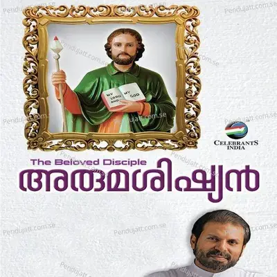 Yaachikkunnu Ninte - Bindhu album cover 