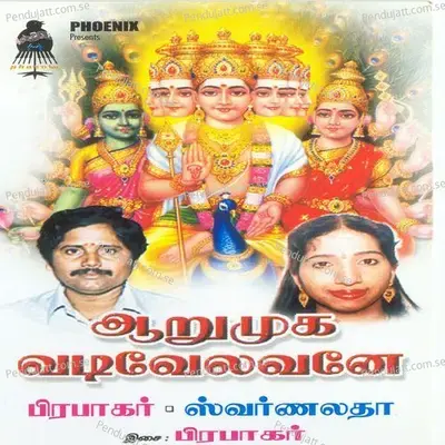 Allalpom Valvinai - Prabhakar album cover 