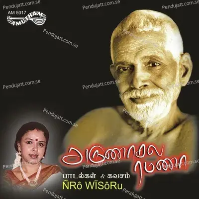 Kuraiyanaithum - Sudha Ragunathan album cover 