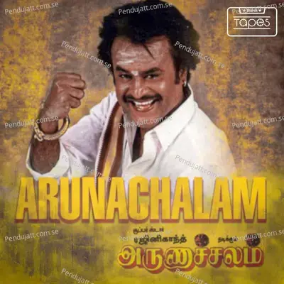 Nagumomu - Krishnam Raju album cover 