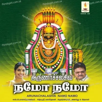 Annamalai - Anathu album cover 