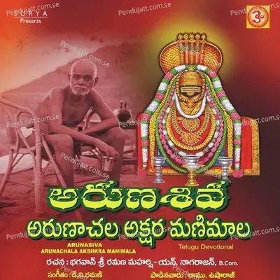 Arunchala Siva - Usha Raj album cover 