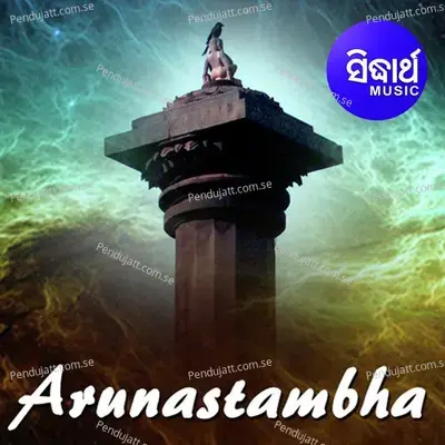 Kahalo Jasomati - Pinaki Nayak album cover 