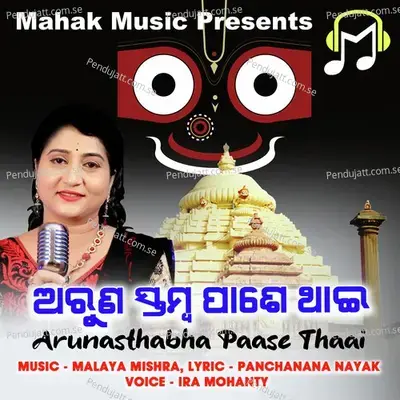 Arunasthabha Paase Thaai - Ira Mohanty album cover 