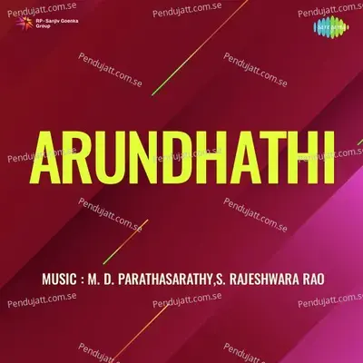 Eena Kulanthanil - U.R.Jeevaratnam album cover 