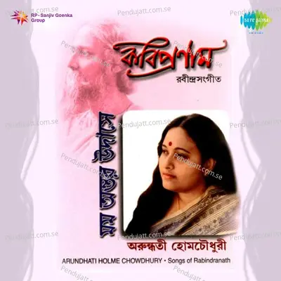 Amar Doshar Je Jon Ogo Taare Ke Jaane - Arundhati Holme Chowdhury album cover 