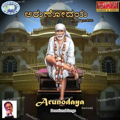 Arunodaya - Raju Upendra Kumar cover album